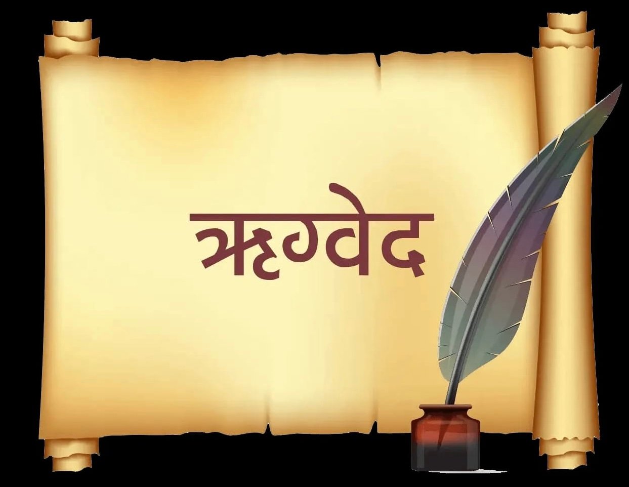 ऋग्वेद